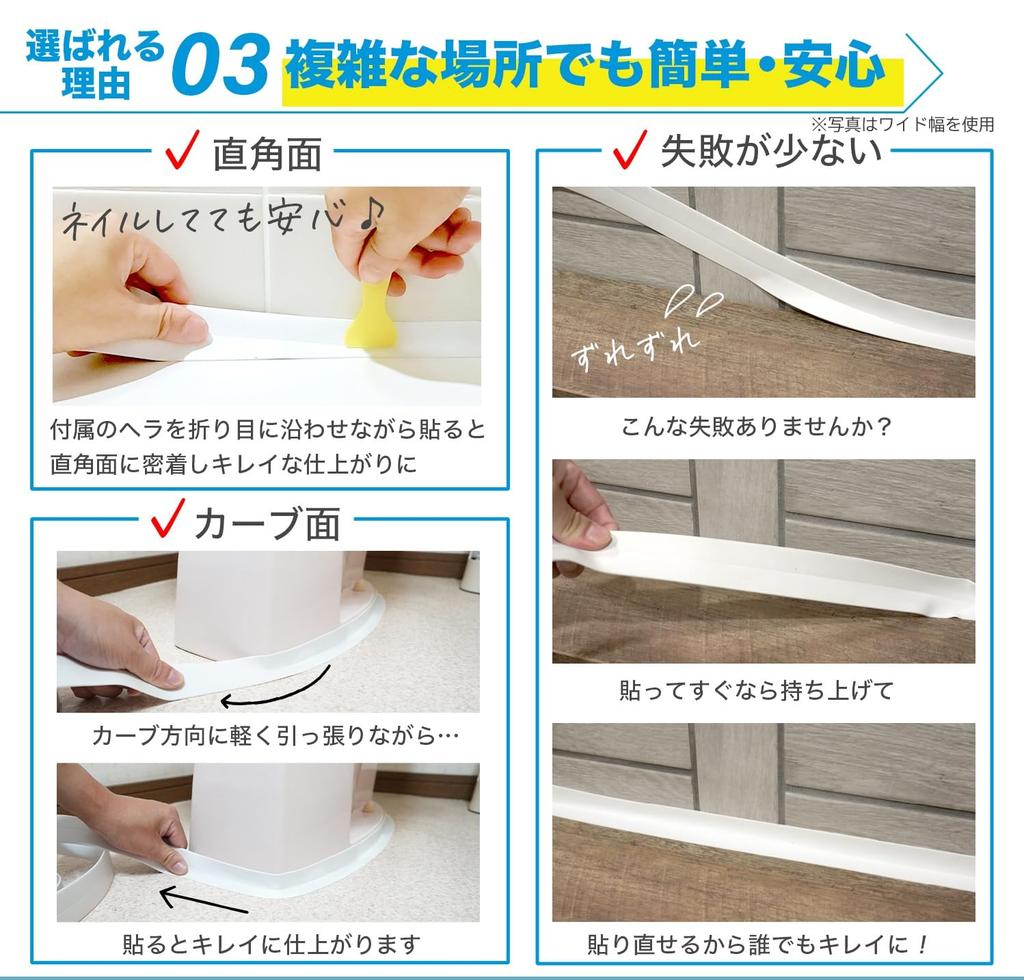 Slim Masking Gap Gap Clear White Tape, Transparent, White, Tape, Putty, Anti-Mold Tape, Kitchen, Thin, 2.2cm Wide, (Transparent Only)