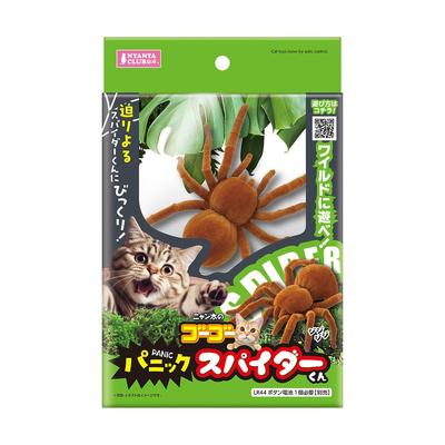 Los Los Panik Spinne-kun