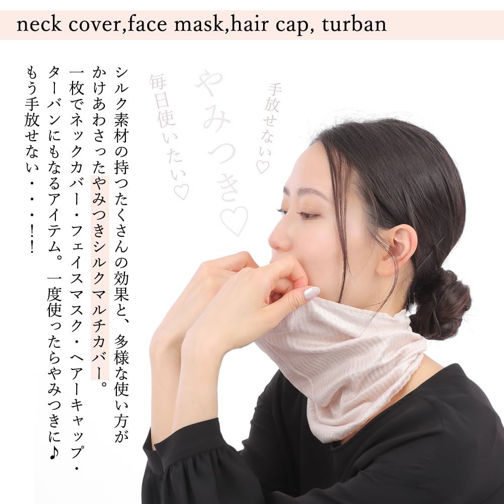 Socks Neck Made in Air Conditioning Cold Cold Weather Sun UV SN06 One Size Fits M&M Warmer/Neck Cover, Japan, 94% Silk, Women's, Protection,