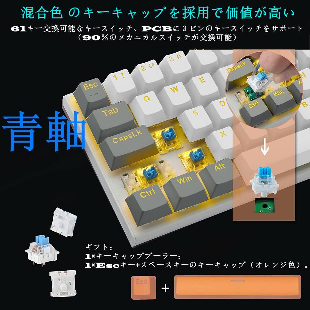 Mechanical Keyboard 61 Keys Gaming Keyboard with Blue Axis Yellow LED Backlight Small Compact Keyboard USB Wired English Layout Compatible with Gaming