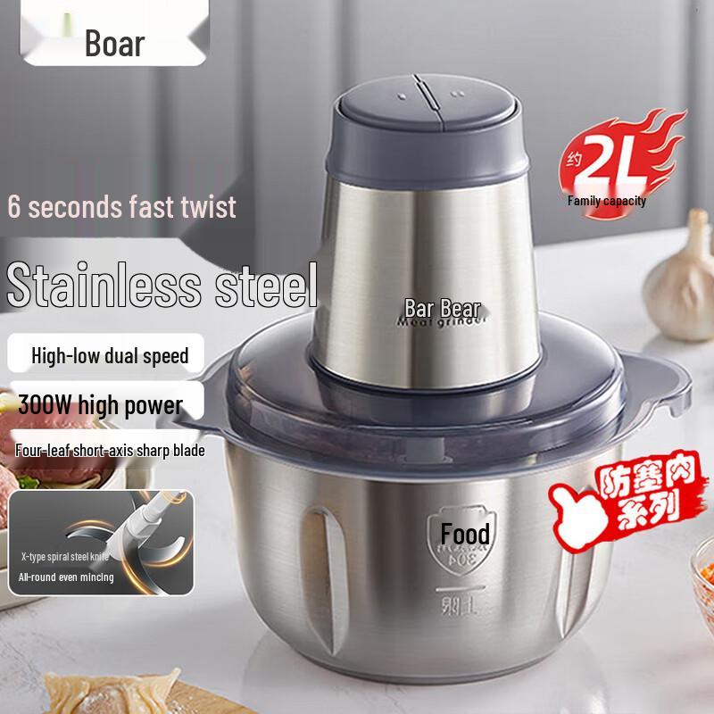 Мясорубка электрическая Bear QSJ-S03B5 2л, кухонный комбайн, штепсель CN (адаптер в комплекте)