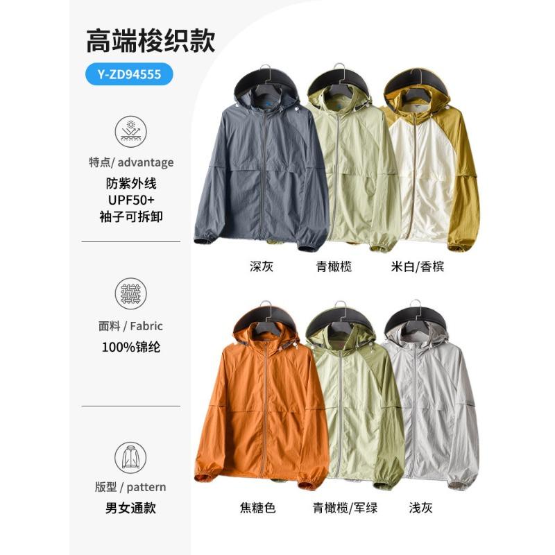 Sunscreen clothing Printing logo Work clothing Outdoor skin clothing Customized team building Advertising shirt Jacket team tooling