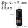 Kuretake Calligraphy Ink, Grinding, Raw Ink, Antique Ink, Regular Strength, 250g, CB11-25