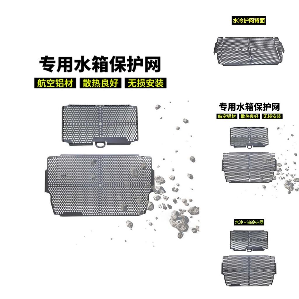 Durable Ducati Mts950 Radiator Guard Perfect For Multistrada 1200 1260 End Models