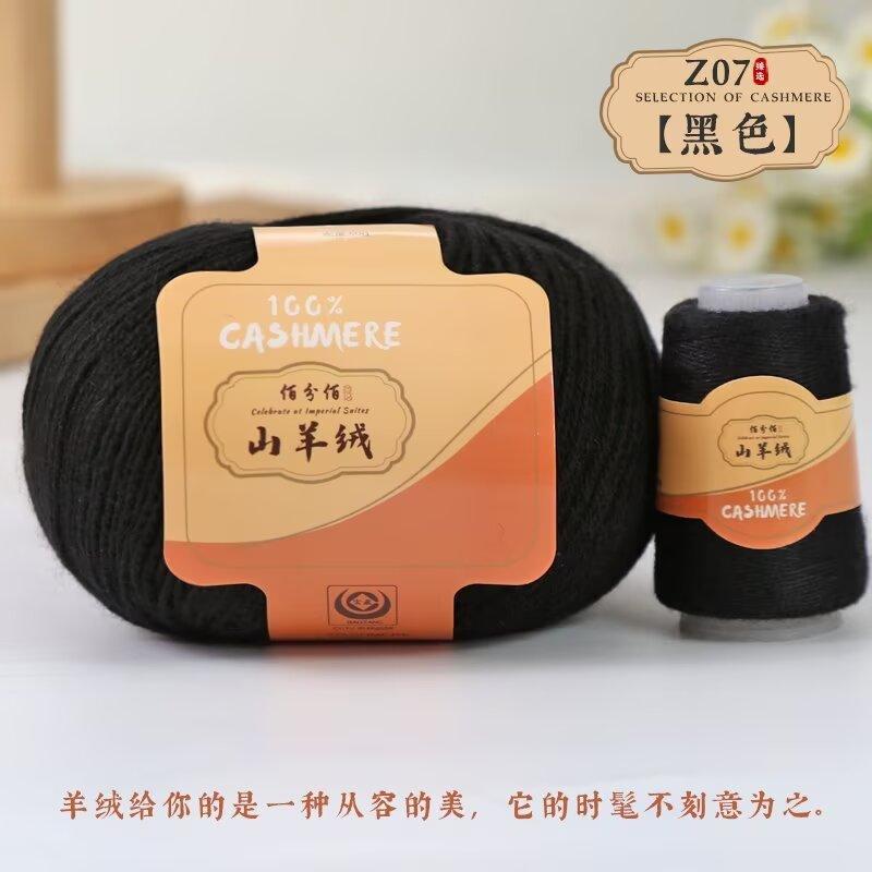 Baifen Baishou Braided Cashmere Thread Fine Wool Crochet Stick Needle Hand-Woven Material Package Skin-Friendly Warm Thread