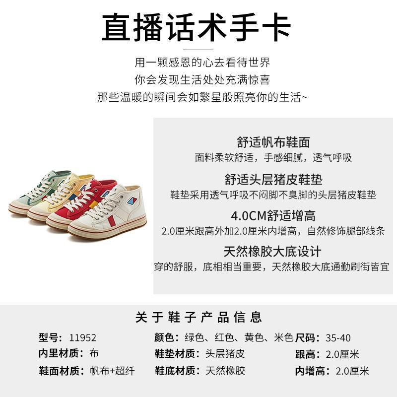 Inner height increase 2cm high-top canvas shoes women's autumn new flat-bottomed color matching board shoes versatile casual little white shoes