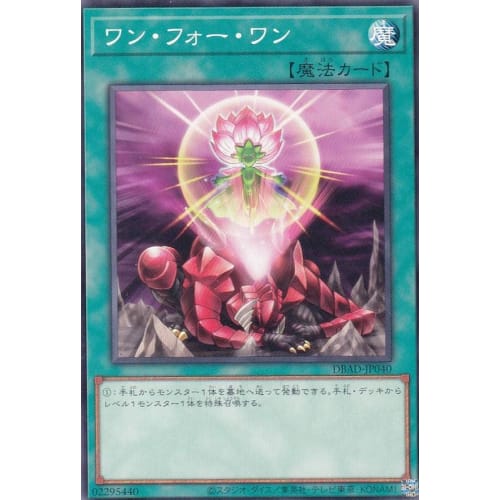 Yu-Gi-Oh! DBAD-JP040 One for One (Japanese Version Normal) Amazing Defenders