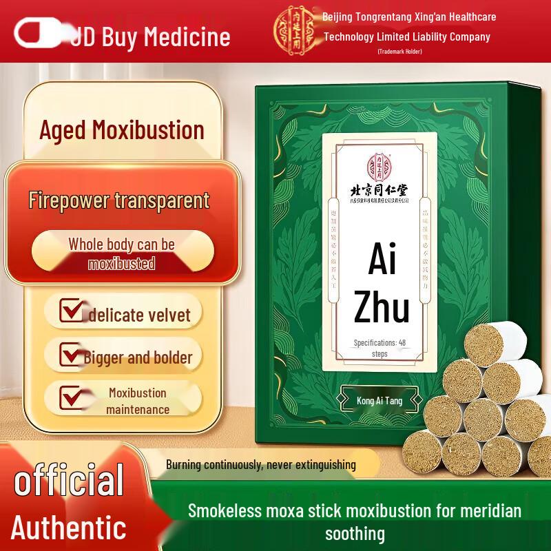 Tong Ren Tang Aged Low Smoke Moxa Sticks