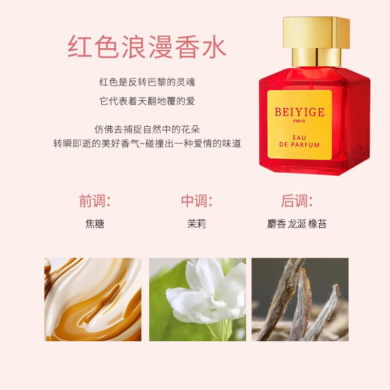 Red romantic perfume, fresh and long-lasting, light fragrance, natural fragrance, niche floral fragrance, neutral dating 70ml