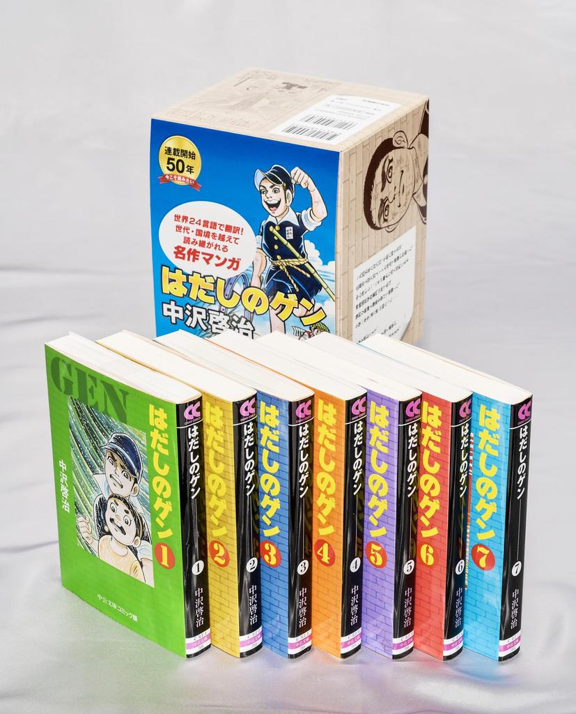 Barefoot Gen (complete Set of 7 Volumes) (Chuoko Bunko Comic Edition)