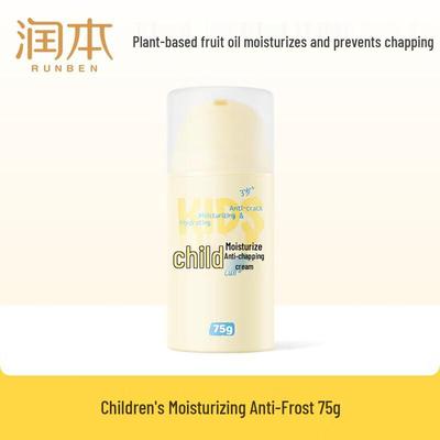 Kids Moisturizing Anti-Chapping Cream