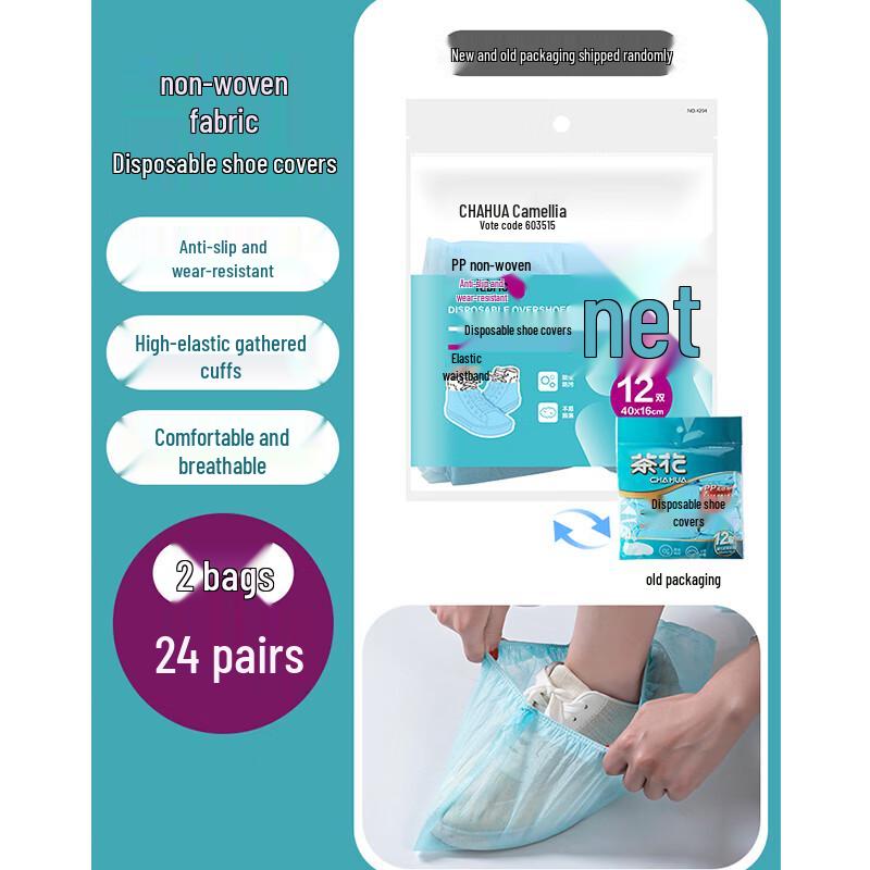 

Camellia Thickened Disposable Shoe Covers