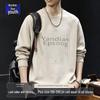 Men's Streetwear Colorblock Long Sleeve Sweatshirt