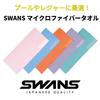 SWANS Swimming Chamois Towel OR Towel Size Quick-Drying SA-129 Orange, 80x150cm, Pool/Bath