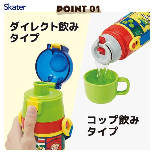 Skater Children's Water Bottle, 2-Way, 470ml (Direct Drinking) or 430ml (Cup Drinking), Disney Toy Story 25, Boys' Stainless Steel, Insulated, Lightwe