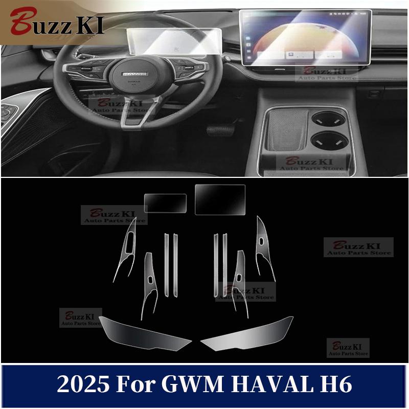 For GWM HAVAL H6 2025 Car Interior Center Console trument Protective Car Repair Film Anti-scratch Sticker Accessories