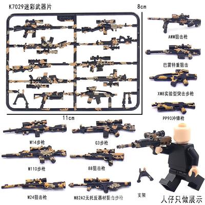 Modern Military Camouflage Weapon Piece Sniper Assault Rifle Doll Accessories Assembly Building Block