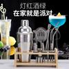 Wine Set Shaker Set 9-Piece Set 304 Stainless Steel Snow Cup Wooden Frame Base Bar Cocktail Shaker