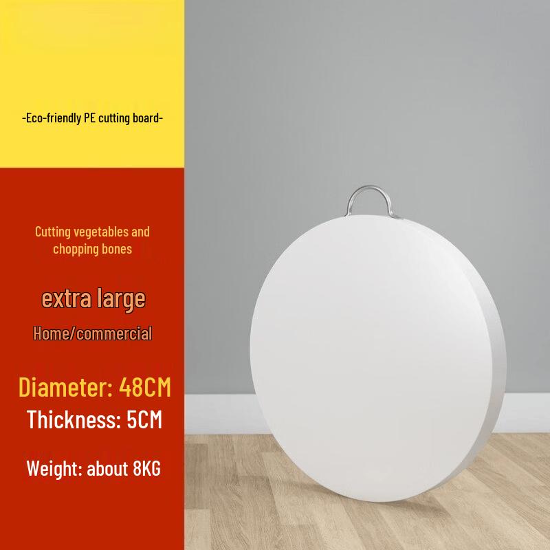 Yingtang Round Antibacterial PE Cutting Board