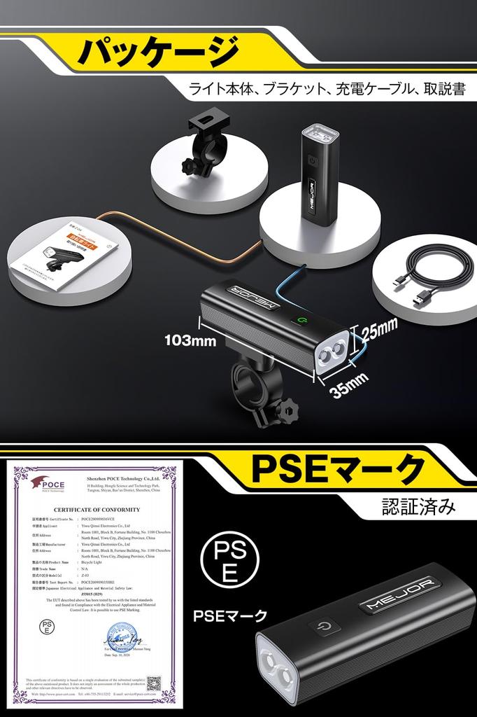 Rechargeable Bicycle Light 3600mAh Mobile 5 IPX5 Small LED Wide Easy Can Also Be Used As a Perfect for Night Power and PSE Certified [2200 Lumens,