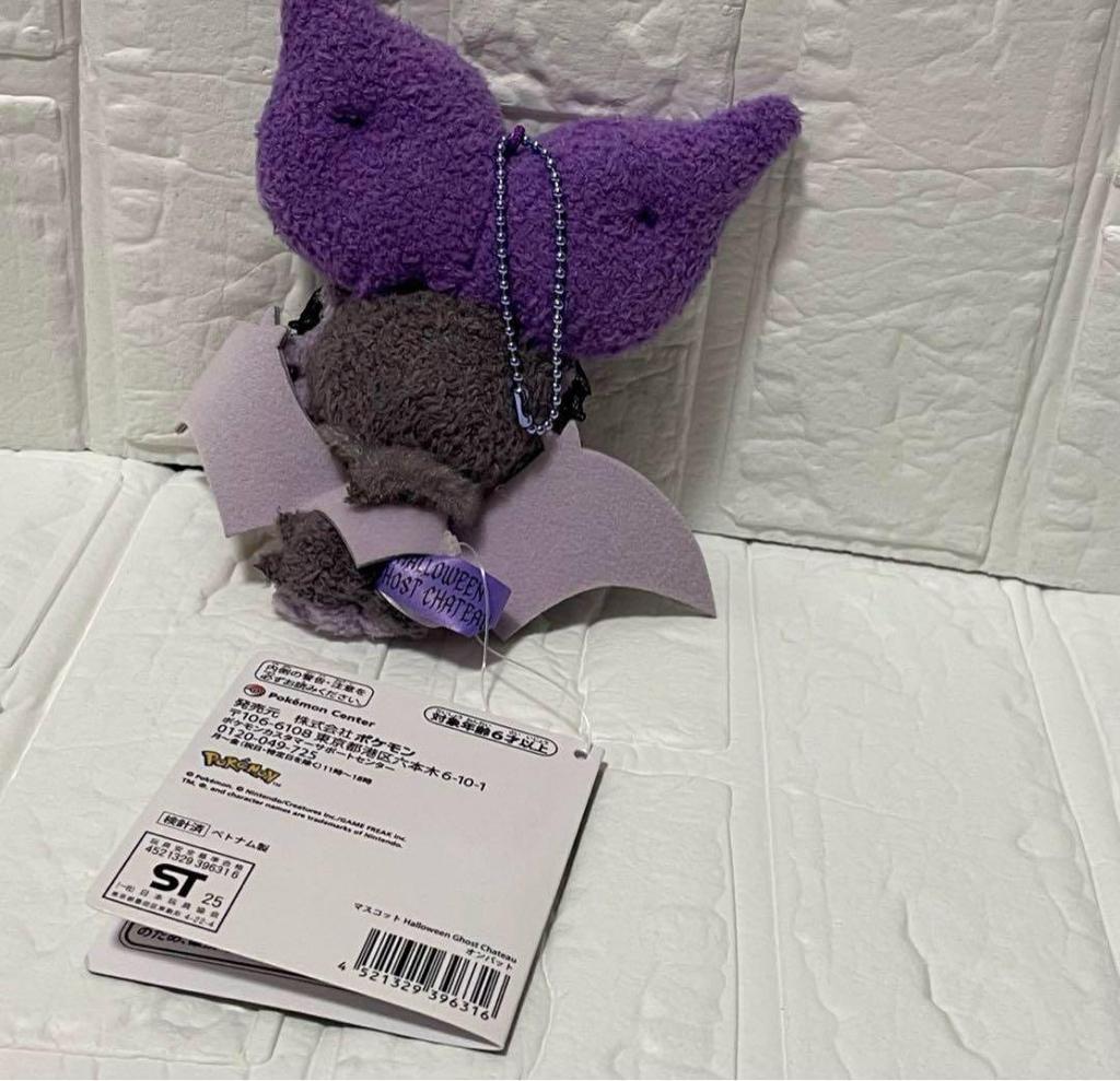Pokemon Center Original Onbat Plush Doll Halloween Ghost Chateau Japan