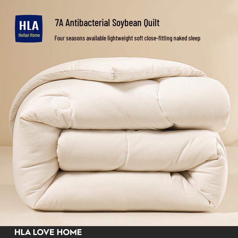 

HLA Home Winter 7A Antibacterial Soybean Quilt