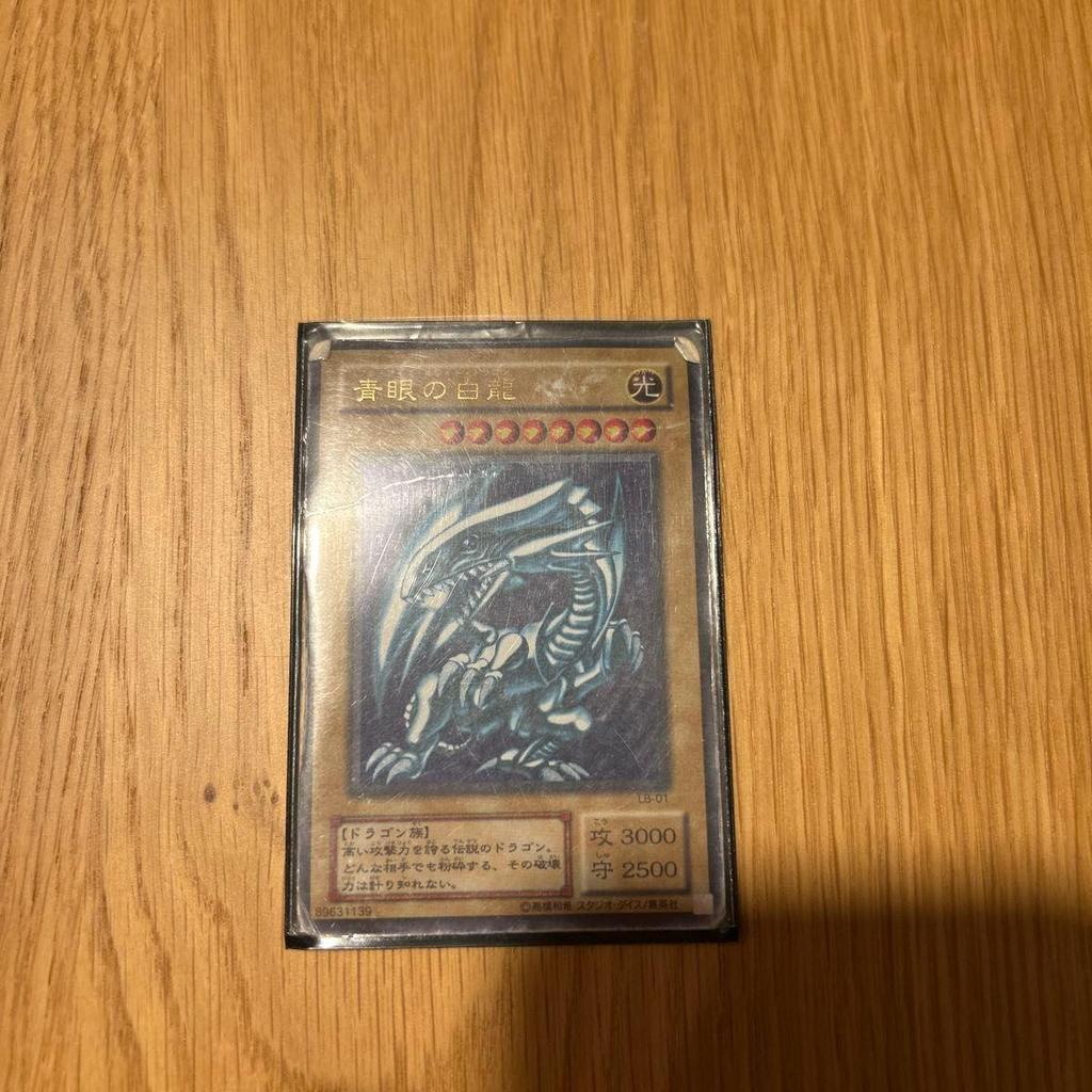 Used Yu-Gi-Oh! Blue-Eyes White Dragon Ultra Rare LB-01 Early