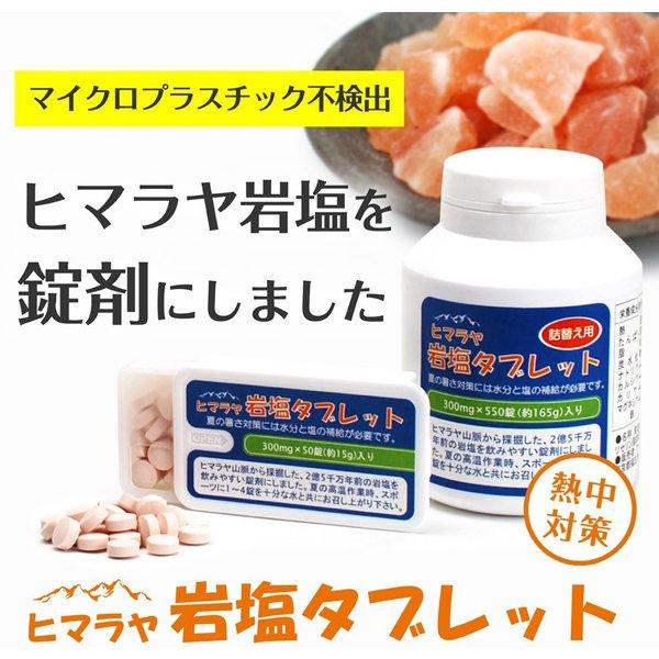 ASTY Himalayan Rock Salt Tablets (50 tablets in a carrying case) GT001 50 tablets [candy, candy].Ch Characteristics - For high-temperature summer work