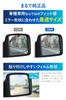 Carmate C805 Door Mirror, For Side Glass, Super Repellent Film, Set of 4,