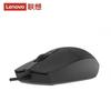 Lenovo M180 Wired USB Mouse