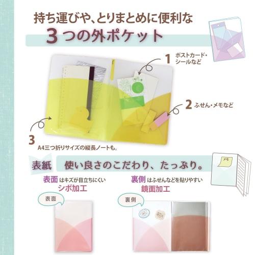 Plus Clear File B5 Vertical 20 Pockets Pasty Pasty Fruit Squash 4 Color Set