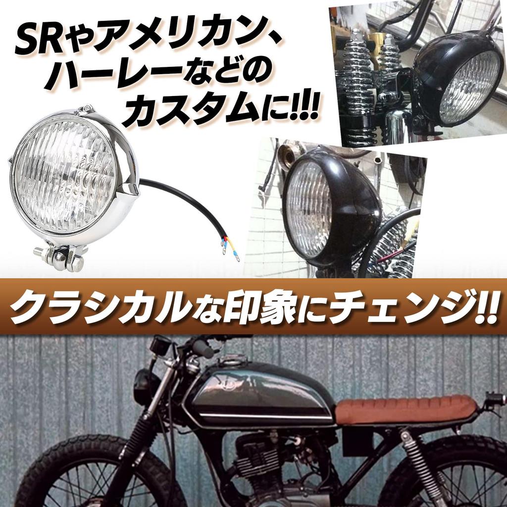 Meliore Universal Bates Light Vintage Headlight for Harley American Black with Yellow Lens 4.5-inch Chopper, Dragster, Virago, Steed, Rebel, Magna,