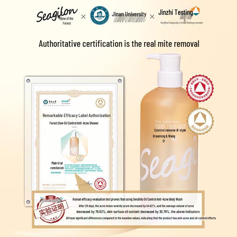 Seagilon Amino Acid Oil Control & Anti-Acne Body Wash
