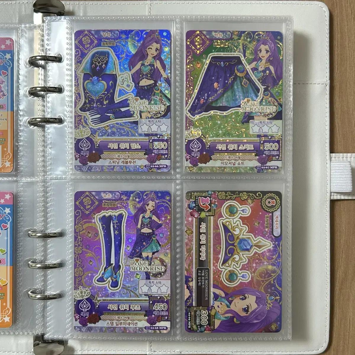 

Im Star Kard Hanban Shine Локация из фильма Аикацу Мизуки Луна