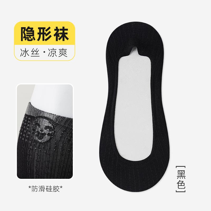 Socks, Ice Silk Thin Cotton, Invisible Boat Socks, Cotton Without Drops, Non-Slip Silicone Socks, Odor-Proof Cotton Socks