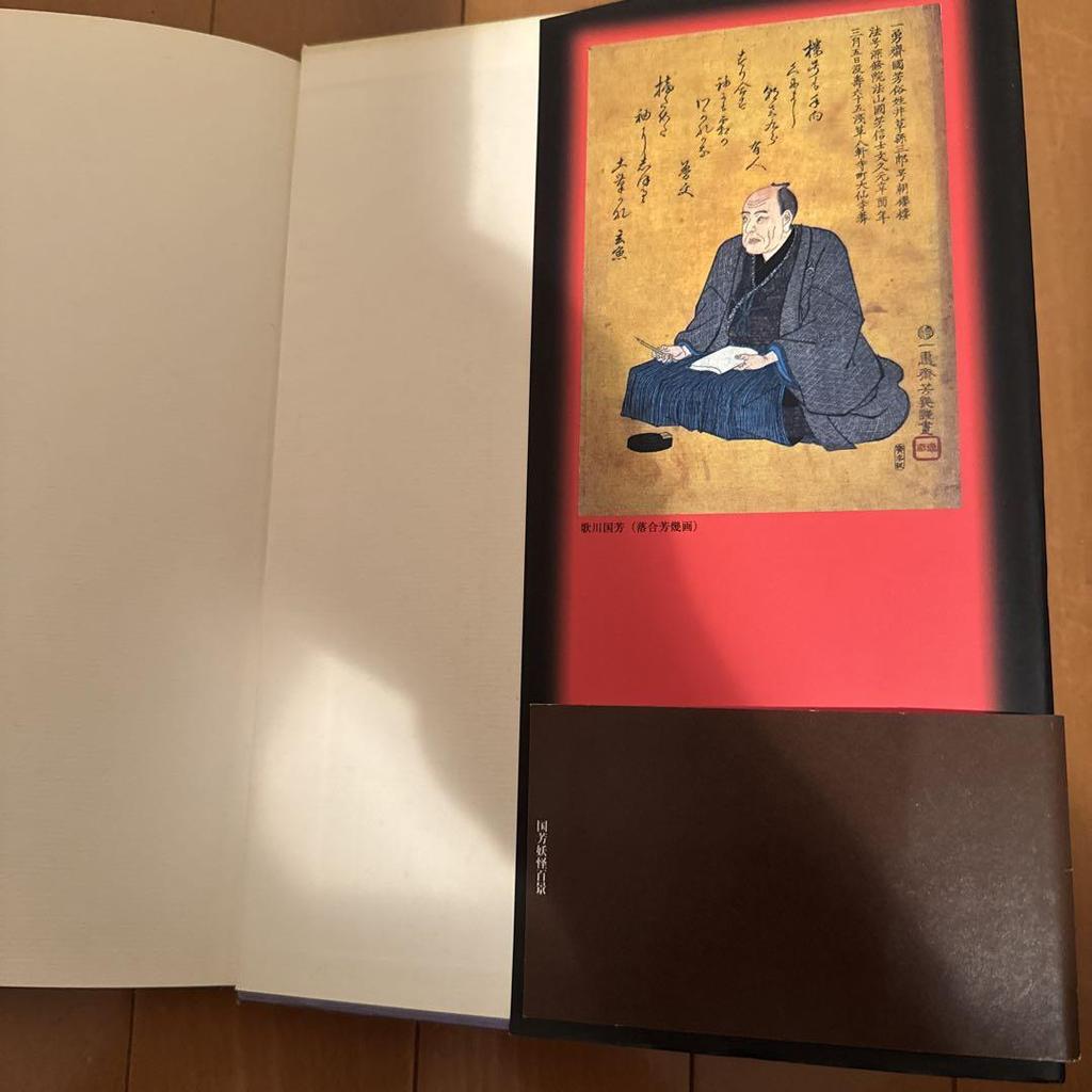 [USED] Kuniyoshi's One Hundred Views of Monsters