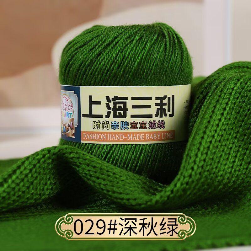 4 Strands Baby Thread,50g A Ball, Soft and Non-irritating, Hand-woven DIY Scarf,Hat,Slippers,Doll Sweater,Special Wholesale