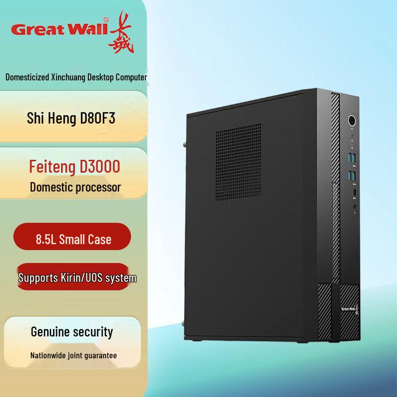 Настольный ПК Great Wall Shiheng D80F3 для бизнеса (Китайская версия) Genuine Galaxy Kylin V10 Defense Edition OS