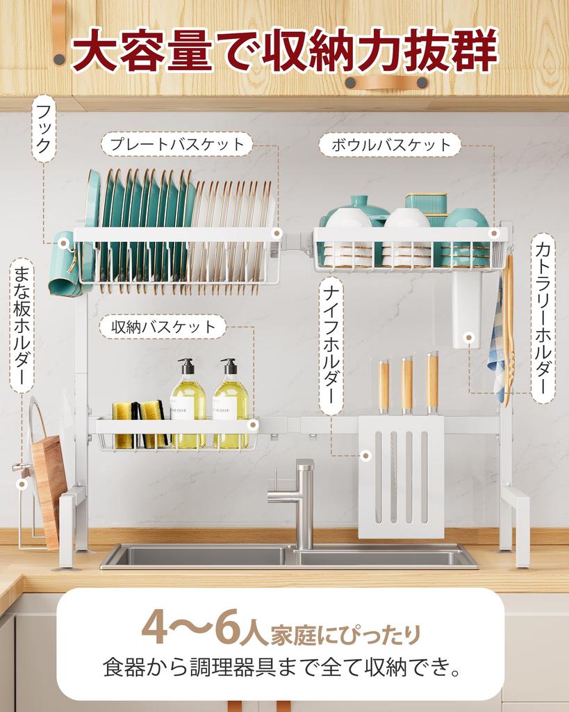 Sakugi Over-the-Sink Dish Drying Rack, Extendable (68-86cm Wide), Rustproof, Automatic Drainage, Multifunctional, with Knife and Cutting Board Stand,