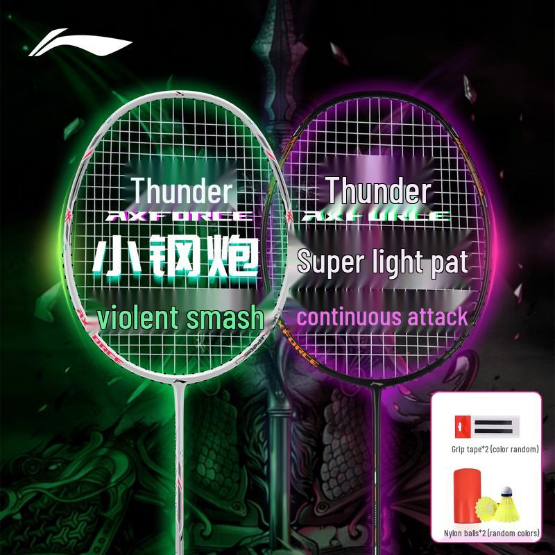 Li-Ning Thunder Series Badminton Rackets