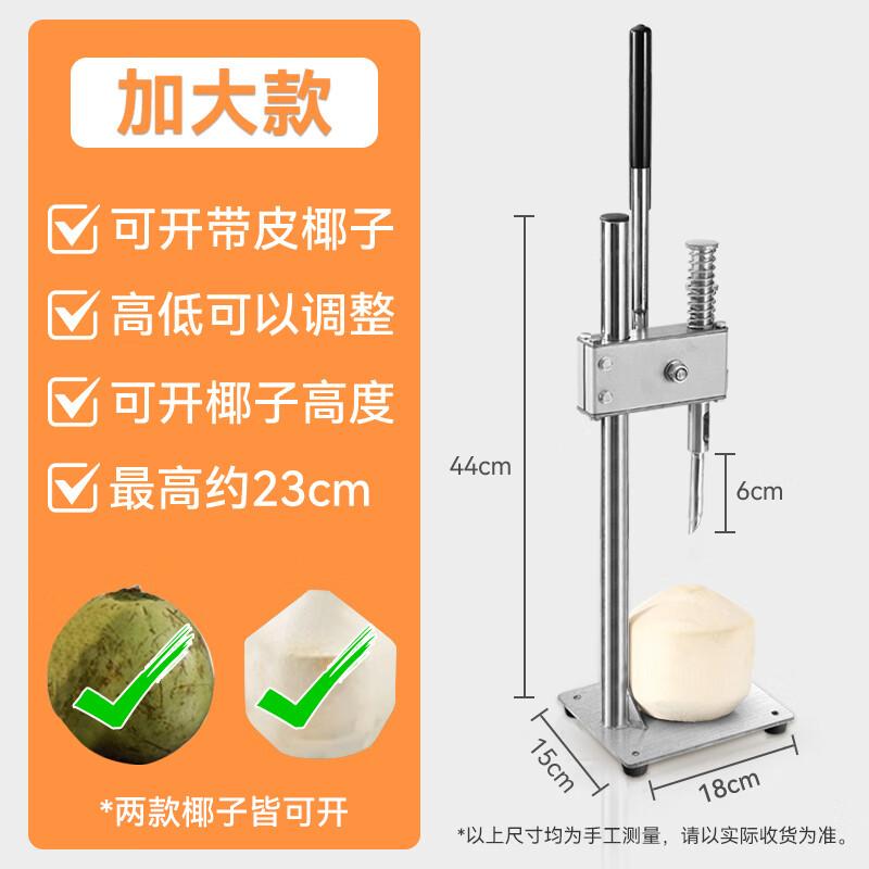 Stainless Steel Coconut Opener Tool