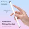 JPLAYER Universal Capacitive Stylus Pen