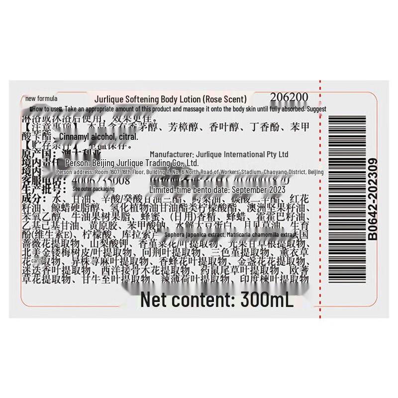 Jurlique Rose Star Selection Set