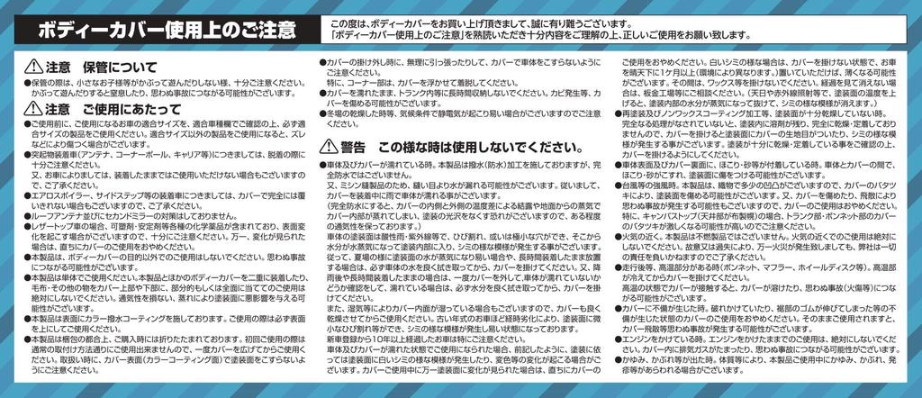 ARADEN Car Body Cover with Two Windproof Attachment and Removal Assist and Storage Fits Type 1 Vehicles from To Belts, Rubber, Bag, 4.65m 4.95m (JB1,