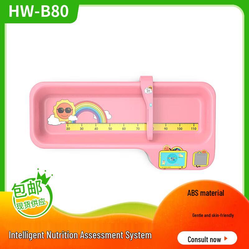 Lejialikang Infant Electronic Weight & Height Measuring Bed (CN version)