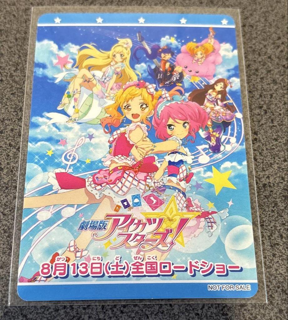 [USED] Aikatsu Card: Princess Shiratori Aurora Butterfly Headband Movie Advance Ticket Bonus