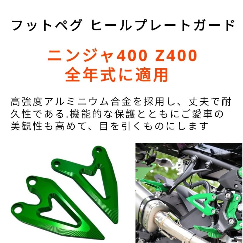Motokano Foot Peg Heel Plate Guard for Ninja 400 Z400 All Years (Green)
