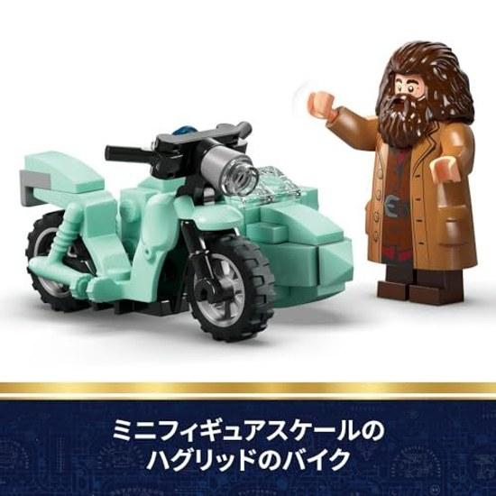 LEGO Harry Potter Hagrid Harrys Privet Drive Escape Toy Birthday Gift Block Boys Girls Children 8 Years Old 9 10 Elementary School Goods Interior