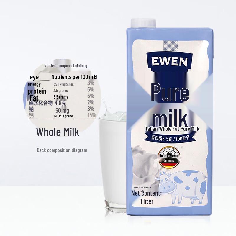 Yiwen Imported Pure Milk