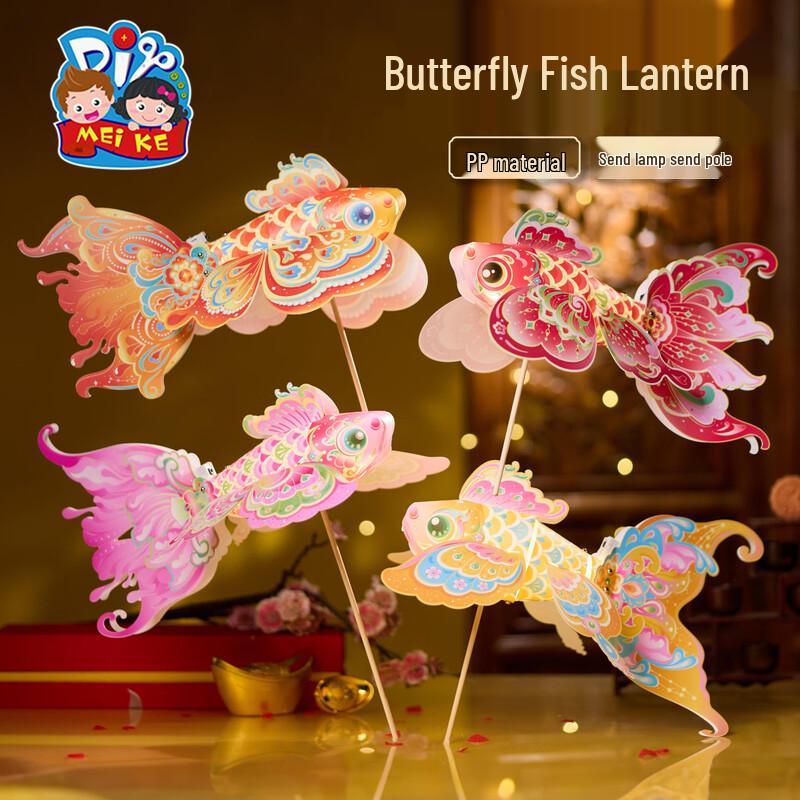 MEiKE Mid-Autumn DIY Lantern Kit 3 Pcs